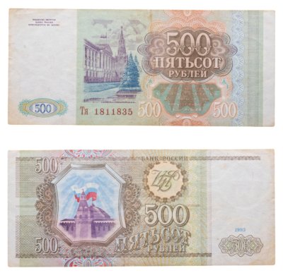 купить 500 рублей 1993 тип литер Большая/маленькая