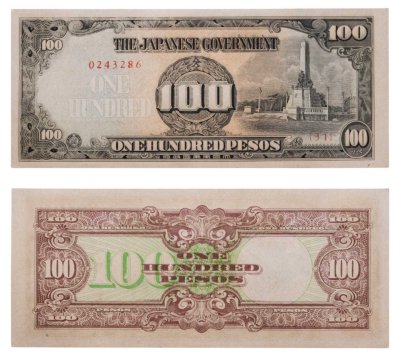купить Филиппины (Японская оккупация) 100 песо 1943 года (Pick 112)