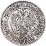 Купить 1 марка 1907 L Российская Финляндия