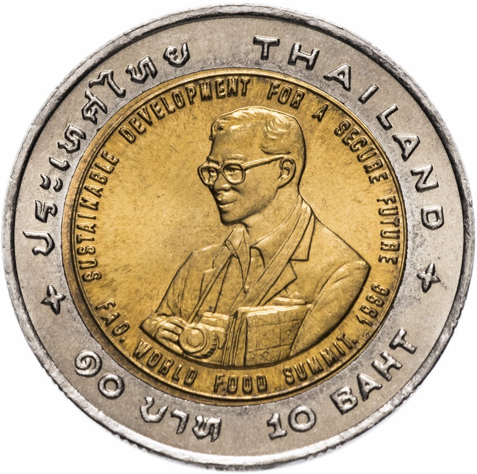 10 baht rare coin