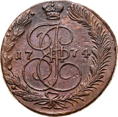 купить 5 копеек 1774 ЕМ