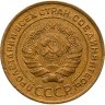 Купить 5 копеек 1930