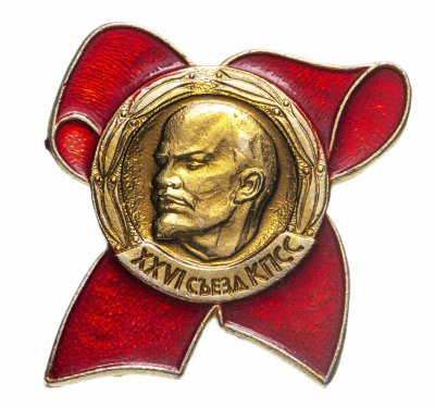 купить Значок 26 Съезд КПСС (Разновидность случайная )