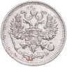 Купить 10 копеек 1912 СПБ-ЭБ