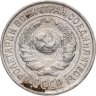 Купить 10 копеек 1925