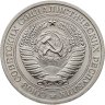 Купить 1 рубль 1969