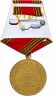 Купить Медаль юбилейная "60 лет победы в Великой Отечественной войне", латунь, гальваника, колодка, РФ, 2005 г.