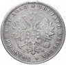 Купить 1 рубль 1878 СПБ-НФ