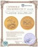 Купить 50 рублей 2010 ММД UNC "Георгий Победоносец"