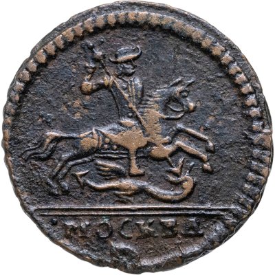 купить 1 копейка 1728 Москва, обозначение монетного двора "МОСКВА" малыми буквами