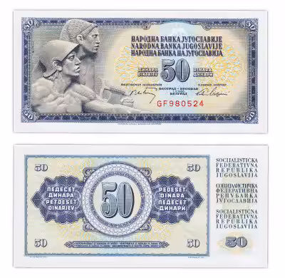 купить Югославия 50 динар 1968 (Pick 83b) (Шестизначный номер, без защитной полосы)