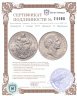 Купить Бавария 1 талер 1871 Людвиг II Мадонна