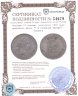 Купить Испания 10 сентимо (centimos) 1865 знак монетного двора "7-и конечная звезда" - Севилья
