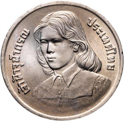 купить Таиланд 2 бата (baht) 1979 "Выпускной Принцессы Чулабхорн"