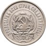 Купить 20 копеек 1922