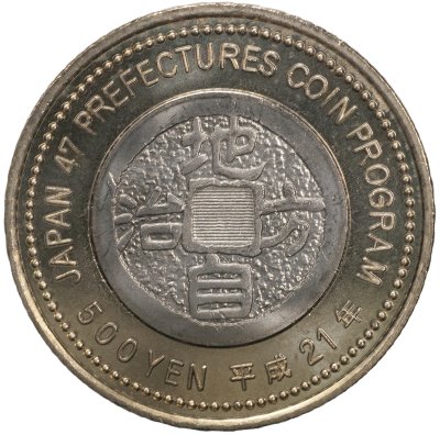 купить Япония 500 йен 2009 [KM.Y#147] "47 префектур. Нагано. 長野"