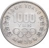 Купить Япония 1000 йен (yen) 1964 "XVIII летние Олимпийские Игры, Токио 1964"