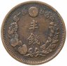 Купить Япония 1/2 сена 1877