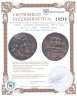 Купить Сирия, Селевкия Пиерийская, 149-6 годы до Р.Х., АЕ22. Adelphoi Demi (The Brother Peoples")