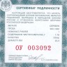 Купить 1 рубль 1997 ЛМД Proof "850-летие основания Москвы - Московский университет (МГУ)"