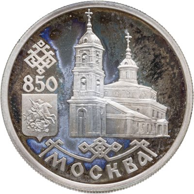 купить 1 рубль 1997 ЛМД Proof 850-летие основания Москвы - Казанский собор