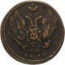 Купить 2 копейки 1810 КМ-ПБ,  Биткин 478 (R), орёл- "тетерев"