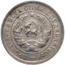 Купить 20 копеек 1933