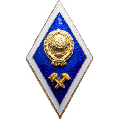 купить Знак-ромб об окончании технического ВУЗа, алюминий, горячая эмаль, винт. СССР, ЛМД, 1980-1990 гг.