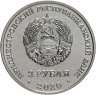 Купить Приднестровье 3 рубля 2020 "100 лет энергетической отрасли"