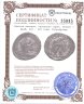 Купить Римская империя, провинция Сирия, Филипп I Араб, 244 – 249 годы, Тетрадрахма