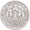 Купить Болгария 1 лев 1925   без обозначения монетного двора