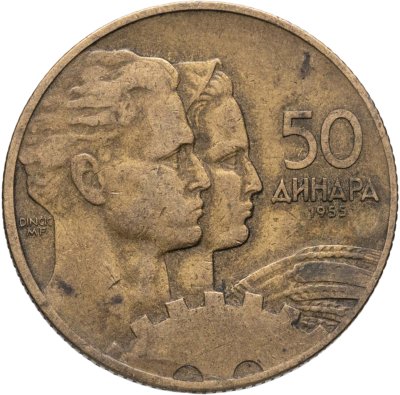 купить Югославия 50 динаров (динара) 1955
