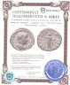 Купить Римская империя, Гордиан III, 238-244 годы, Антониниан. (Соль)