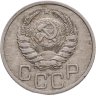 Купить 20 копеек 1937