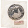 Купить 3 рубля 1995 ЛМД Proof "Освобождение Европы от фашизма - Вена" в запайке