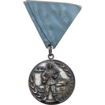 купить Югославия, медаль "20 лет Югославской народной армии"