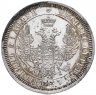 Купить 25 копеек 1852 СПБ-HI