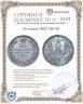 Купить 25 копеек 1852 СПБ-HI