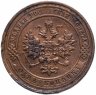 Купить 1 копейка 1912 СПБ