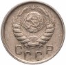 Купить 15 копеек 1945