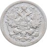 Купить 15 копеек 1904 СПБ-АР