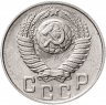 Купить 15 копеек 1948 штемпельный блеск