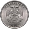 Купить 5 рублей 2009 СПМД магнитные