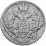 Купить 5 копеек 1838 СПБ-НГ