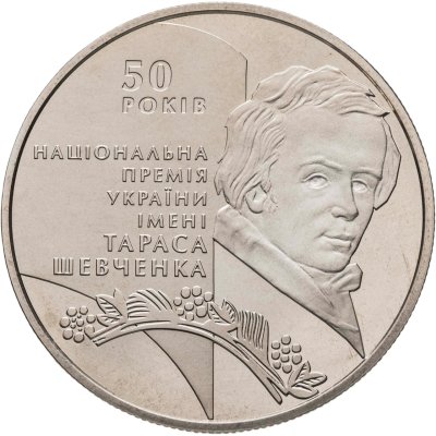 купить Украина 5 гривен 2011 "50 лет Национальной премии Украины имени Тараса Шевченко"