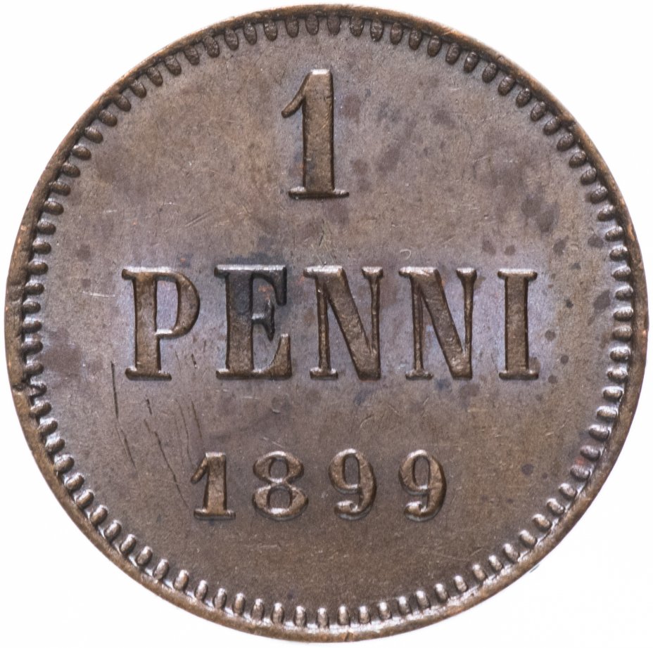 купить 1 пенни 1899 штемпельный блеск (монета для Финляндии в составе Российской Империи)