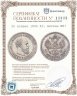 Купить 50 копеек 1894 АГ, Биткин №87