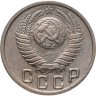Купить 15 копеек 1948