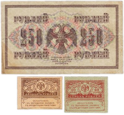 купить Набор из 4-х банкнот 1917 года (20, 40, 250 и 1000 рублей) образца Временного Правительства
