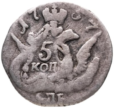 Купить 5 копеек 1757 СПБ